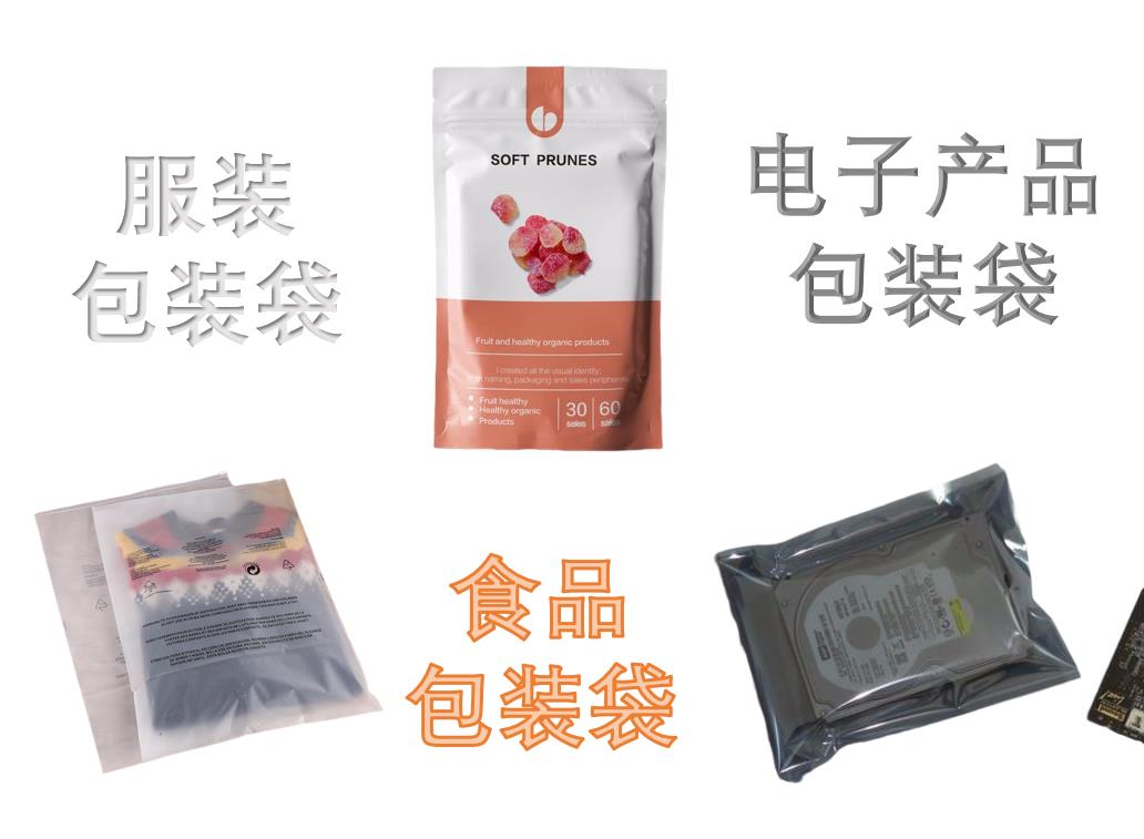 包裝袋生產(chǎn)廠(chǎng)家