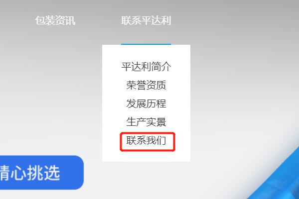 塑料袋廠(chǎng)家怎么聯(lián)系