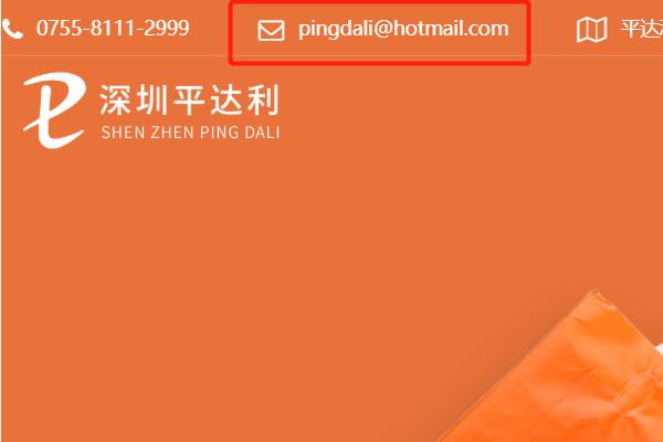 郵件聯(lián)系塑料袋廠(chǎng)家