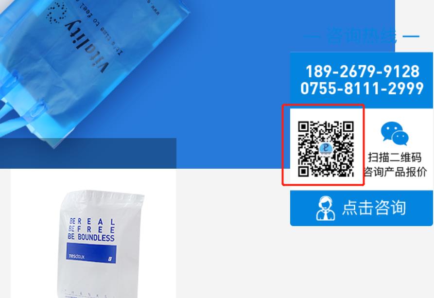 微信聯(lián)系塑料袋廠(chǎng)家